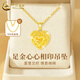 中國(guó)黃金（CHINA GOLD）黃金項(xiàng)鏈女足金愛(ài)心項(xiàng)鏈桃心吊墜七夕情人節(jié)生日禮物送女友老婆 足金愛(ài)心項(xiàng)鏈 約4.2g 多退少補(bǔ)