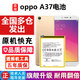 弘狄適用OPPO A37電池大容量A37M\/T BLP615更換手機全新內置電芯 適用:oppoA37電池【BLP615】