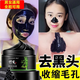 婭芝竹炭祛黑頭撕拉面膜鼻貼收縮毛孔螨蟲(chóng)粉刺深層清潔粘吸黑頭強力男 去黑頭撕拉面膜120g/1瓶