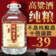 瀘龍【純糧泡酒】瀘州52度純糧食白酒散裝高粱酒桶裝白酒濃香型原漿5L 52度 2.5L 1桶 【純釀原漿】