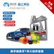 府上養(yǎng)車攜車網汽車上門換機油車輛大保養(yǎng)套餐機油機濾空氣濾空調濾更換 銀美孚1號 5W-30 4L+三濾+上門