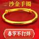 南非錫金手鐲越南沙金女古法傳承仿不掉色實(shí)心99小眾設計 貴妃沙金手鐲(可拉伸調松緊)
