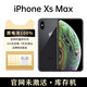 【準新機】官換機蘋(píng)果iPhonexsmax未激活XsMax全網(wǎng)通4G港版雙卡 深空灰色 256G【港版雙卡激活】官翻