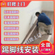 叮咚上門全國(guó)踢腳線安裝鋁合金實(shí)木金屬不銹鋼墻腳線拆地腳線師傅上門服務(wù)