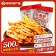 星華源 內(nèi)蒙古牛板筋500g 特產(chǎn) 牛肉干肉鋪 獨立真空包裝網(wǎng)紅零食 三味混裝500g
