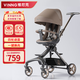 維尼可Vinng維尼可遛娃神器Q11可坐可躺嬰兒手推車(chē)輕便折疊嬰兒車(chē)溜娃車(chē) Q11摩卡棕 AI智能控溫