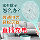 雅格電蚊拍充電式家用強力滅蚊拍 密網(wǎng)電蚊子拍鋰電直插充電果蠅拍 D008 直插充電 輕盈款