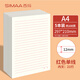 西瑪（SIMAA）5本A4/20張信稿紙申請(qǐng)專用紙入黨單線信紙大學(xué)生申請(qǐng)書筆記信箋紙紅色橫格文稿紙