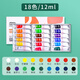 馬利（Marie's） 水粉顏料套裝 兒童畫(huà)工具初學(xué)者繪畫(huà)套裝瑪麗色彩顏料畫(huà)美術(shù)生專(zhuān)用手繪涂鴉顏料 18色/12ml 馬利水粉顏料