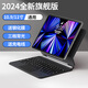 B.O.W航世HB354 2024妙控鍵盤ipad air4/5保護套air6磁吸殼懸浮21/22pro10.9/11寸通用三檔背光 黑色