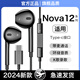 HANG原裝耳機(jī)適用華為nova12/12pro/12Ultra有線耳機(jī)HIFI音質(zhì)半入耳式 旗艦版黑色Typec【二代有線】