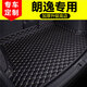 千眾 后備箱墊全包圍汽車(chē)尾箱墊子內(nèi)飾改裝 大眾朗逸后備箱墊 【高邊主墊】黑米