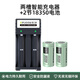 德力普（Delipow）18350鋰電池 3.7V動力充電電池套裝 適用手電筒/云臺/電蚊拍/電推剪/激光筆/對講機(jī)/兒童玩具