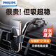 飛利浦（Philips）車載吸盤式手機支架汽車專用中控臺導(dǎo)航華為蘋果手機固定支撐支架 旗艦款 納米吸盤【不擋視線】