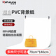 銳富圖（Refutuna）超白PVC背景板攝影白色背景布支架補(bǔ)光燈組合直播照相幕布靜物擺件產(chǎn)品道具白底圖專業(yè)拍攝背景紙 超白PVC背景板 70*140CM