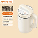 九陽(yáng)（Joyoung） 豆?jié){機(jī)家用破壁免濾多功能1.2L大容量2-4人全自動(dòng)加熱304不銹鋼果汁機(jī) 1.2升+快速豆?jié){18分鐘 1.2L