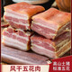 正宗江西南風(fēng)五花咸肉腌肉農(nóng)家家鄉(xiāng)風(fēng)干臘肉腌篤鮮豬肉特產(chǎn)五花肉 1斤偏瘦臘肉