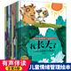 小寶貝情商培養繪本【8冊】2-7歲幼兒童繪本幼兒園繪本故事書(shū)籍 兒童良好情緒管理 無(wú)規格