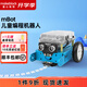MAKEBLOCK童心制物mbot編程教育機(jī)器人scratch3.0兒童智能拼裝益智教具 藍(lán)牙版(mbot 藍(lán)色款)