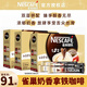 雀巢（Nestle） 拿鐵奶香咖啡粉速溶三合一學(xué)生咖啡助力高考91條咖啡 【91條】奶香拿鐵