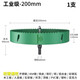 綠林（GREENER）木工鉆頭開(kāi)孔器打孔鉆頭擴孔金屬木板木頭筒燈塑料石膏板鐵皮專(zhuān)用 工業(yè)級200mm（1支）