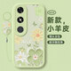 淺笙榮耀Play9C手機殼華為Play 9c新款JDY一AN00硅膠軟殼小清新高級感5G全包防摔外殼網(wǎng)紅少女保護套 【油畫花-淺綠】送掛環(huán) 榮耀Play9C