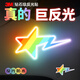 3M反光貼警示膠帶標識夜光貼電動(dòng)車(chē)摩托車(chē)汽車(chē)劃痕遮蓋貼鉆石級-星星閃電-14.5cm*8.5cm(1片/袋)