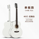 Guitarist吉他初學(xué)者單板40英寸云杉新手練習生男女專(zhuān)用入門(mén)民謠旅行木吉他 40英寸 單板優(yōu)雅白 【送全套禮包】