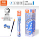 真彩(TRUECOLOR)1588滑麗芯0.5mm藍色按動中性筆芯經(jīng)典辦公子彈頭簽字筆水筆替芯學生辦公文具用品20支/盒