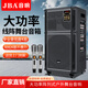 JBA高端專業(yè)舞臺演出戶外廣場舞音響大功率重低音K歌帶無線藍(lán)牙點歌婚慶會議室外活動移動KTV拉桿音箱 15寸專業(yè)重低音+雙話筒