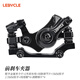 LeBycle山地自行車電動(dòng)車夾器剎車器前碟剎器改裝配件通用配工具剎車線