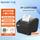 芯燁（XINYE）XP-C160H 80mm熱敏小票機 餐飲酒店后廚美團外賣(mài)超市奶茶店收銀小票打印機自動(dòng)切紙USB帶切刀