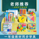夢多福小學一年級數(shù)學教具套裝全套下冊七巧板學具計數(shù)器幼兒園學習用品 【一年級基礎套裝12件套】收納袋