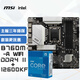 微星（MSI）PRO B760M-A WIFI DDR4 II+英特爾(intel)12600KF CPU 主板CPU套裝