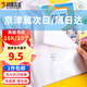 【開(kāi)學(xué)必備】科朗鑫盛 書(shū)套透明磨砂防水防滑耐磨中小學(xué)生書(shū)皮自粘書(shū)皮40張白色牛皮紙包書(shū)皮 16K 透明書(shū)皮+白紙【10張組合款】
