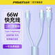 品勝二合一數(shù)據(jù)線66W快充usb一拖二充電線器適用蘋果16/15華為pura70安卓手機(jī)6A車載typec一分二雙頭14 USB二合一【66W快充】藍(lán)色1.2米|鋁殼