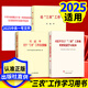 2025年中央一號文件+習近平關(guān)于三農工作的重要論述學(xué)習讀本+習近平關(guān)于三農工作論述摘編+論三農工作論述（4本套）人民出版社