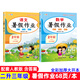二年級(jí)下冊(cè)暑假作業(yè)全套二升三暑假銜接預(yù)習(xí)復(fù)習(xí)通用版語(yǔ)數(shù)練習(xí)冊(cè) 二年級(jí)暑假作業(yè)【語(yǔ)文+數(shù)學(xué)】共2本136頁(yè)