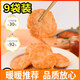 宅鮮小廚三文魚(yú)餅美味營(yíng)養孩子孕婦老人都適合吃暖暖的味道 9袋裝
