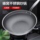 胖東來(lái)加厚不銹鋼炒鍋全屏蜂窩電磁燃?xì)鉅t通用炒鍋少油煙復(fù)底不粘炒菜鍋 單鋼柄 32cm