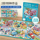 磁性拼圖書折疊式3-6歲兒童專注力寶寶交通動(dòng)物找茬玩具磁吸圖冊 2階【思維力】特種作業(yè)(5張共157