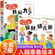 你好幼兒園玩具書2-3-6歲生活情景認知書全腦開發(fā)啟蒙益智翻翻書 我要上幼兒園的繪本入園準備早教書入學前兒童書籍3到4-6歲幼兒適合兩三歲寶寶店長推薦閱讀硬殼硬皮愛去愛上小班圖書 【官方正版】你好，幼