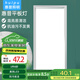 惠普精工LED吸頂燈集成吊頂燈平板燈具嵌入式廚衛(wèi)燈30*60cm白光