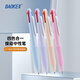 寶克（BAOKE）多功能四色合一按壓中性筆 0.5mm多色按動(dòng)水筆 黑紅藍綠標記筆簽字筆 文具 PC3988 四色按壓中性筆 單支體驗裝  包郵