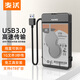 麥沃（MAIWO）2.5英寸移動(dòng)機(jī)械硬盤盒 USB3.0筆記本硬盤外置盒 SSD固態(tài)機(jī)械SATA串口硬盤盒子 黑色 K104