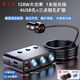 公牛適用新款車載充電器一拖三汽車點煙器后排12v24v通用轉(zhuǎn)換插頭 主圖款滿配127W+PD快充