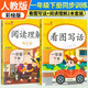看圖寫(xiě)話(huà)+閱讀理解一年級下冊同步訓練全2本人教版部編小學(xué)生語(yǔ)文專(zhuān)項課外閱讀每日一課一練1年級下看圖寫(xiě)話(huà)閱讀理解樂(lè )學(xué)熊