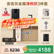 安吉爾【官方直營】凈水器家用直飲機(jī) 哪吒2代3500 國家補(bǔ)貼20% 1400G流速凈水機(jī) RO凈飲機(jī)純水機(jī)0阻垢劑 【國家補(bǔ)貼20%】全屋凈熱飲3件套