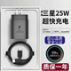 品瞬適用三星S22ultra充電器線25w閃充ZFlip6/5/4/3三星充電頭zfold6/5/4/3充電器w25/24折疊屏note20 25W充電頭+2米線【黑色】