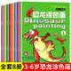 恐龍涂色畫本兒童全套8冊(cè)正版圖書 0-3-6歲寶寶涂色繪本 簡(jiǎn)筆畫手繪本入門自學(xué)零基礎(chǔ) 幼兒園寶寶小中大班涂鴉描繪空白描印 兒童畫畫本涂鴉填色繪畫冊(cè)幼兒童繪畫啟蒙教材圖畫全套